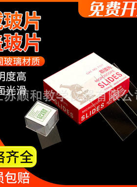 玻璃载玻片盖玻片18*1820*显微镜*2224*242022用载玻片盖玻片