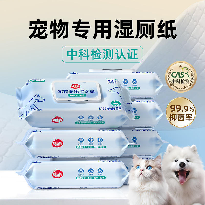 宠物加厚湿厕纸通用狗狗猫咪专用无纺布湿纸巾擦屁屁免洗湿巾用品