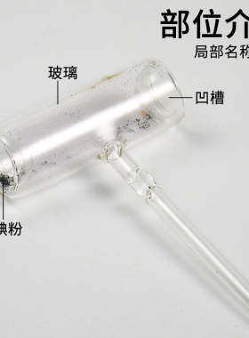碘升华器材管碘的升华与器材演示器碘锤中学凝华物理实验教学仪器