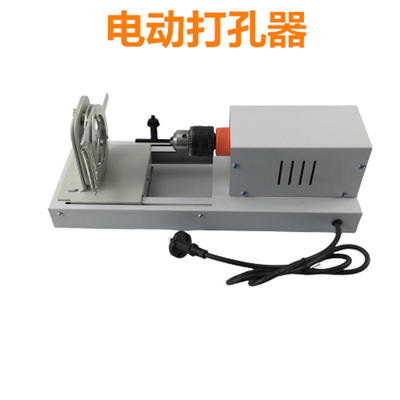 J02006电动打孔器钻孔塞教学仪器器打孔机电钻橡胶物理实验专用