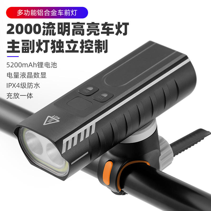 强光前灯2000流明高亮夜骑铝合金自行车360°强光灯吊装骑行灯