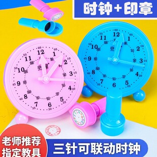 儿童小学生认识时间教具一二三年级钟面时钟三针3针联动钟表模型