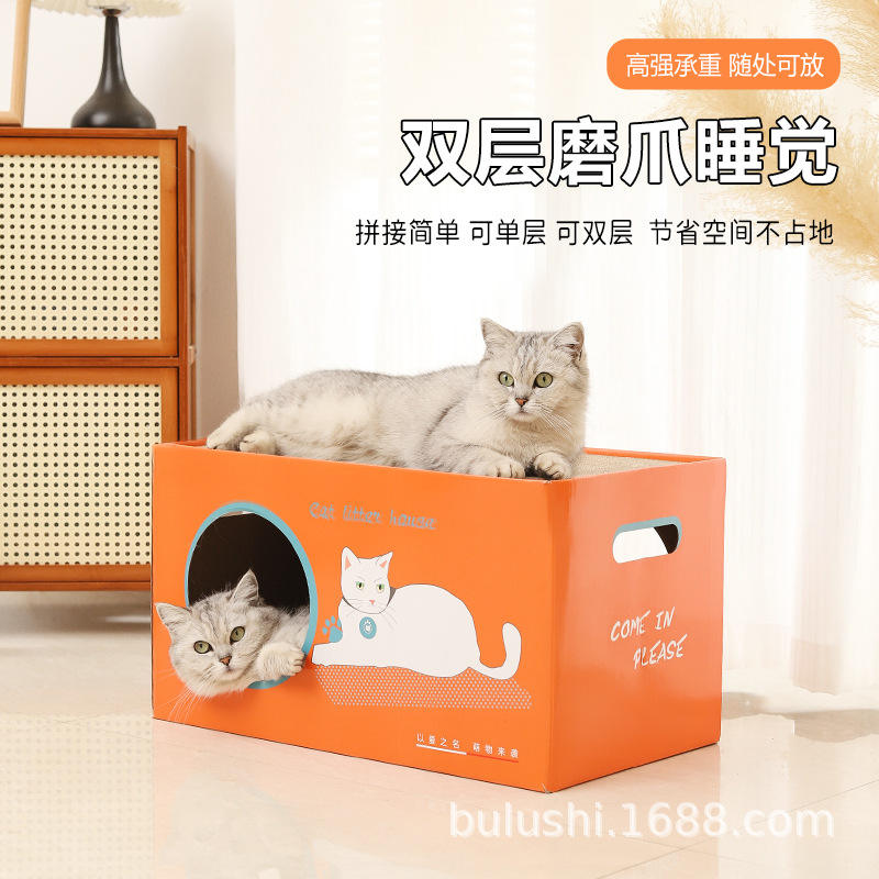 房子猫咪纸箱屋瓦楞纸猫窝猫抓板窝双层一体猫耐磨磨爪大号