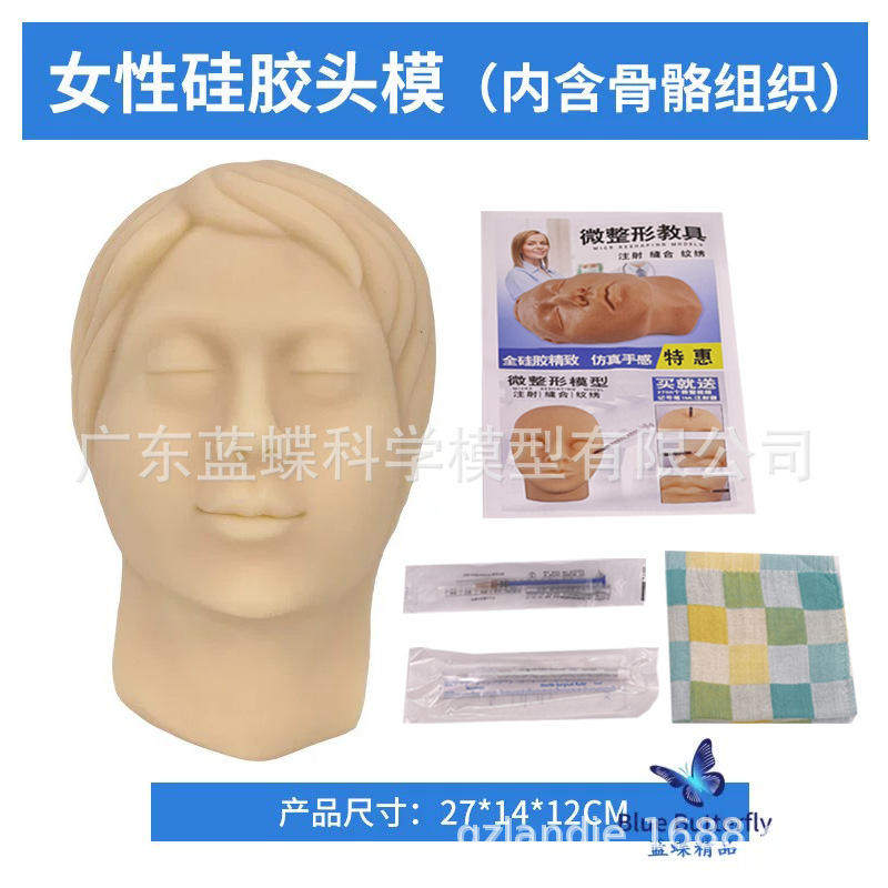 微整形人头教学硅胶仿真面部注射缝合皮肤学习指导道具示教模型
