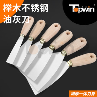 特普王加厚不锈钢油灰刀清洁工具腻子刀镜面抛光挂孔榉木柄铲刀