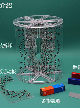 教学仪器磁感线演示器附磁铁永磁实验24004物理立体器材电磁场