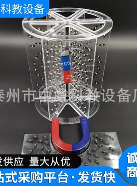 立体磁感线演示器周围物理磁场24004各个点磁场方向显示实验器材