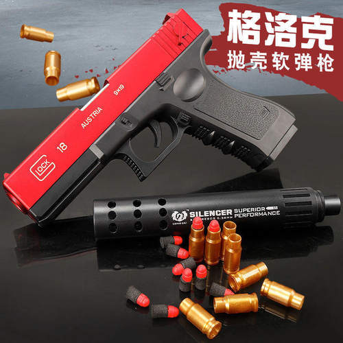 新款格洛克抛壳软弹1911枪沙漠之鹰仿真手枪男孩柯尔特玩具软弹枪