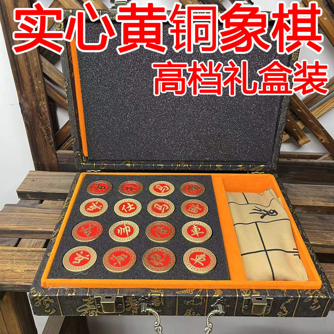黄铜全套送礼铜象棋带棋盘中国象棋纯铜实心成人大号高档礼盒装