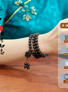 【芳宁】合香珠手串四方如意双圈