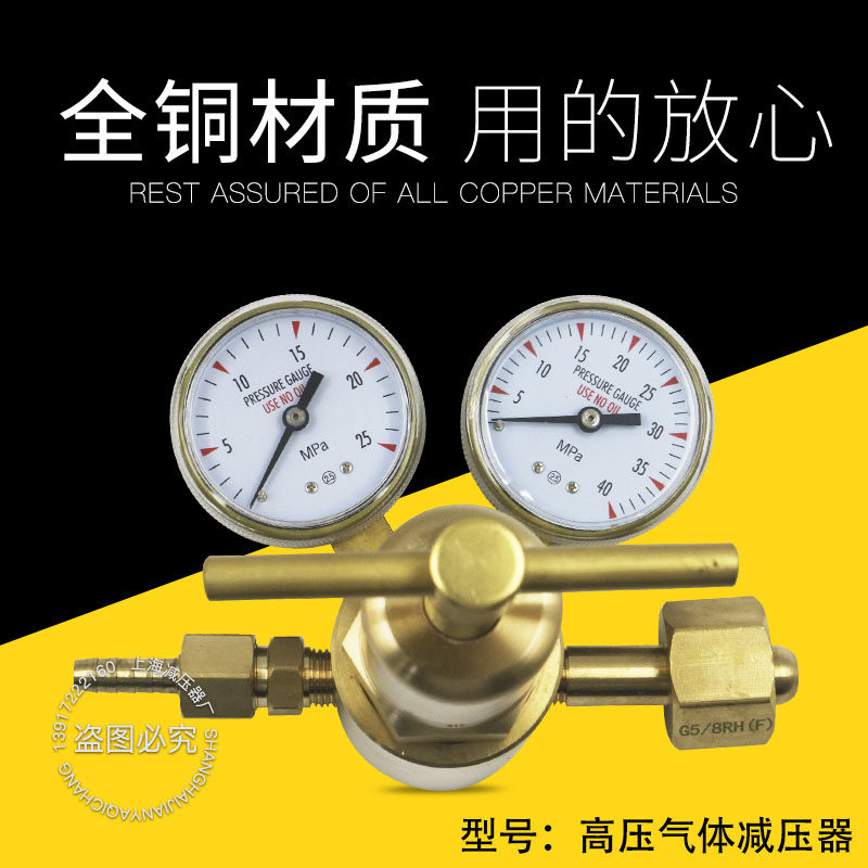 YQ-高压气体减压器高纯管道气体减压阀 高压非标定制 25*40调压阀