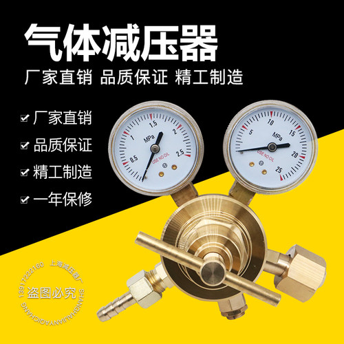 气体减压阀液氧氢氮空氩氦混合气40升L黄铜单级减压器25mpa压力表