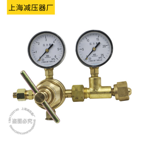 上海减压器厂YQ-6*25高压减压器标气混合气体通用调减压阀 压力表