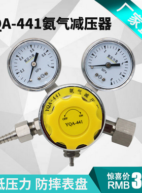 不锈钢氨气减压器YQA-441液态氨气减压阀上海角欣 气体调压压力表