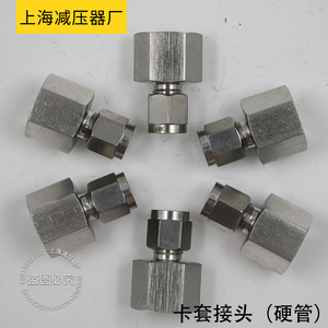 不锈钢卡套接头钢瓶气体减压器专用出气硬管连接头耐高压密封性高