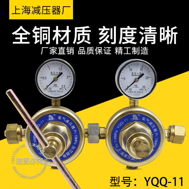 上海双级式减压器厂YQQ-11