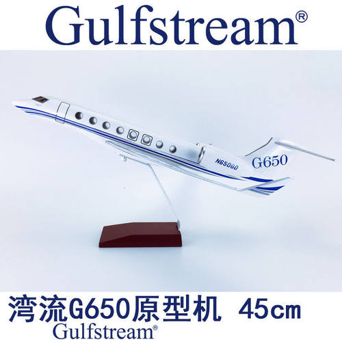 40cmabs材料飞机模型湾流G650
