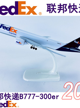 包邮20cm合金飞机模型航模飞模联邦快递B777-300er联邦快递FedEx