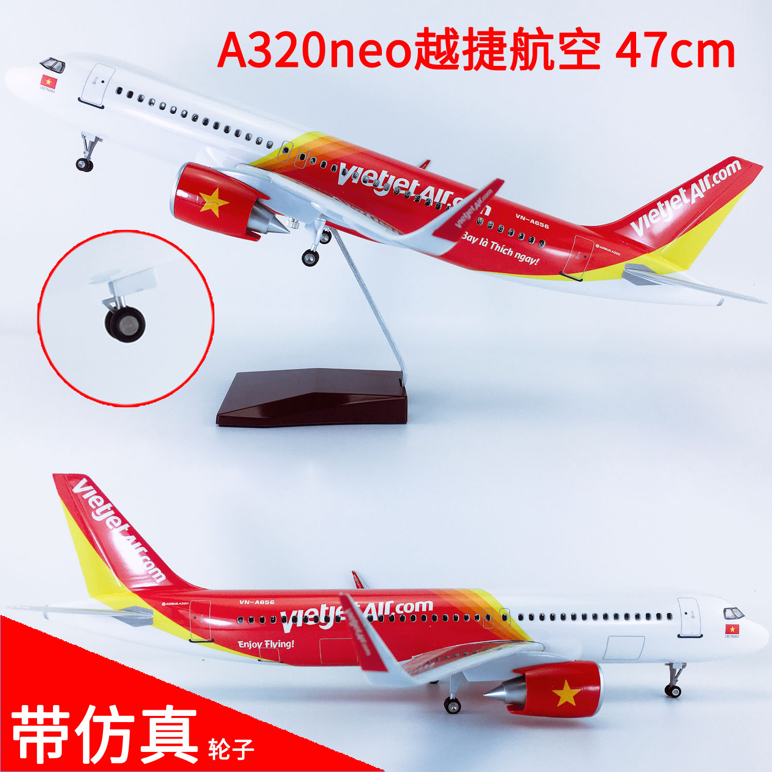 47cm带轮航模A320neo越捷航空