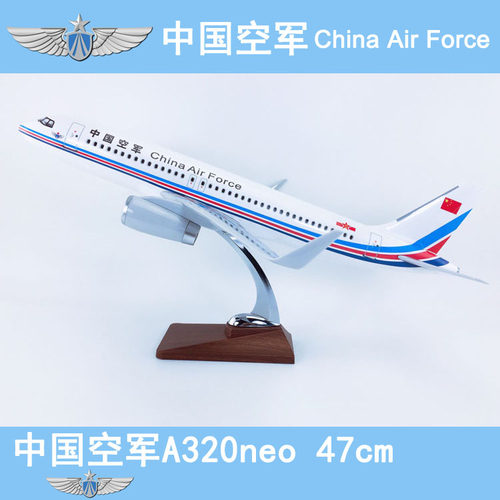 47cmABS材料飞机模型中国空军A320NEO仿真客机航模飞模商务礼品