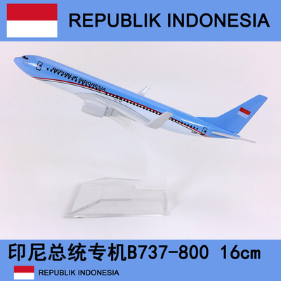 16cm合金飞机模型印尼总统专机B737-800印尼总统专机仿真客机航模