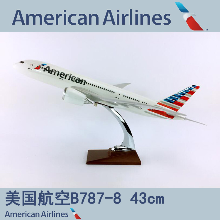 43cmABS材料飞机模型美国航空B787-8仿真静态客机航飞模引擎镂空