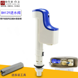 止水阀进水阀马桶水箱配件适用TOTO坐便器通用BH129进水阀 包邮