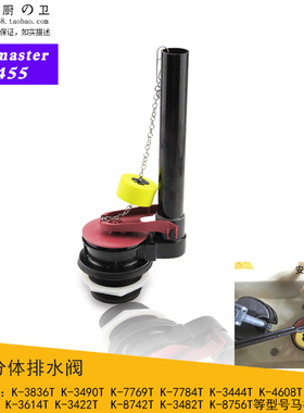 马桶水箱配件福马分体排水阀适用科勒K-3422T K8742TK8756T坐便器