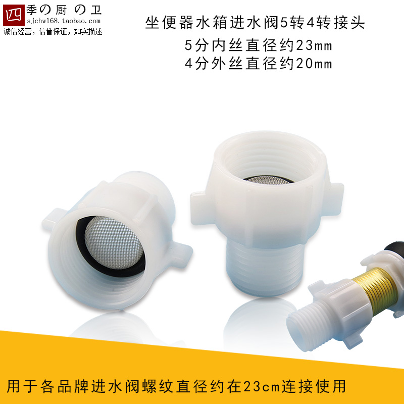 马桶水箱配件进水阀螺纹转接头5分转4分转换接头上水阀变径连接头