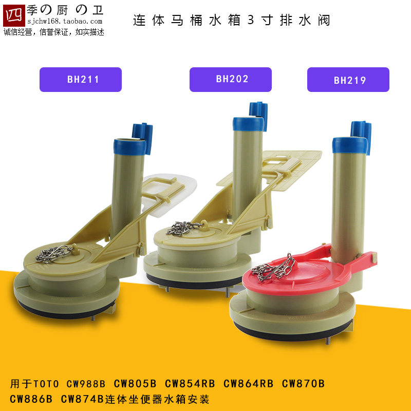 马桶水箱配件排水阀止水阀适用TOTO CW988 CW854 CW870连体出水阀