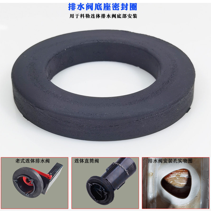 马桶水箱配件3722排水阀底部密封圈用于科勒5171筒阀胶垫3856胶圈