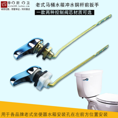 马桶冲水正面扳手坐便器放水把手