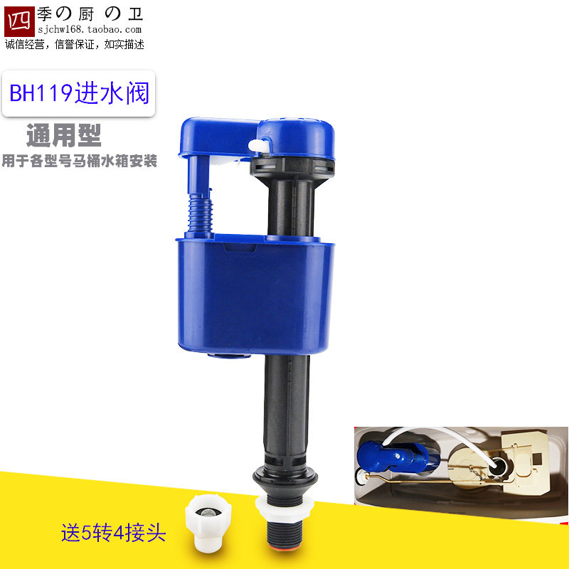 马桶水箱配件适用于TOTO老式马桶坐便器进水阀上水阀BH119注水阀