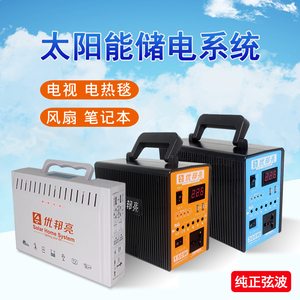 优邦亮太阳能发电系统储电主机户外灯家用停电220V设备充电器供电
