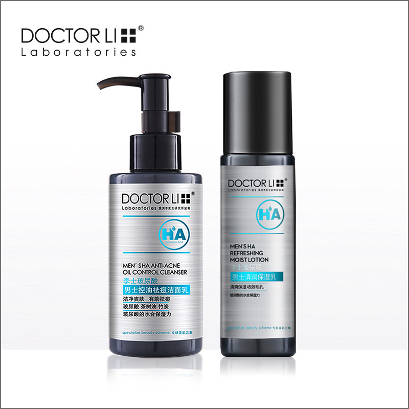 李医生玻尿酸男士护肤品套装 洗面奶乳液面霜控油补水保湿化妆品