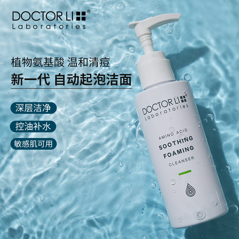 氨基酸洗面奶女男士深层清洁收缩毛孔控油祛痘除螨学生温和洁面乳