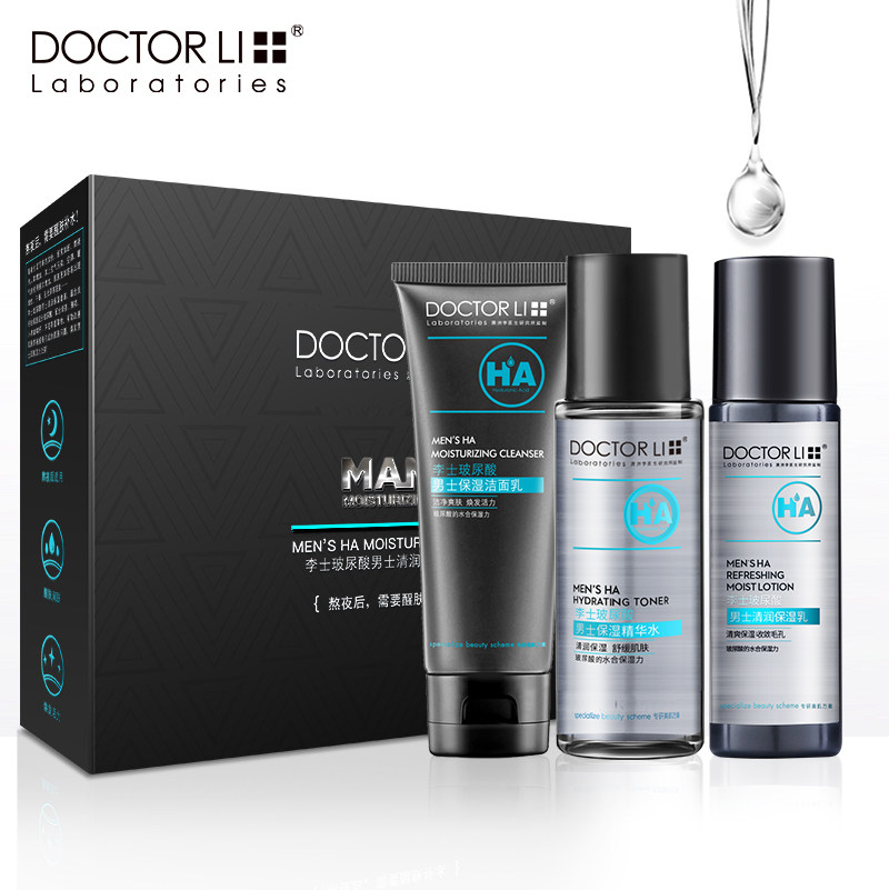 李医生男士护肤品套装保湿补水面部护理洗面奶控油玻尿酸
