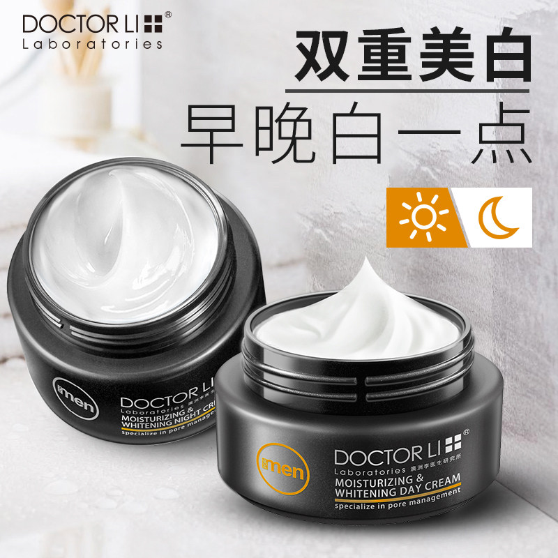 李医生男士面霜美白保湿补水秋冬季护肤品润肤霜正品脸部擦脸油