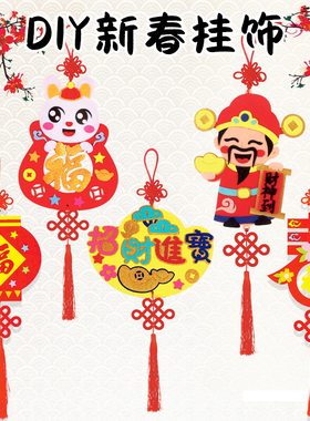2023兔年挂饰新年装饰