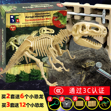 玩学堂恐龙化石考古挖掘玩具 儿童手工diy挖宝藏骨架挖宝石挖矿