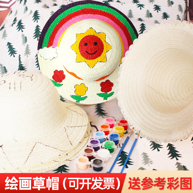 儿童草帽diy绘画帽子幼儿园彩绘画手绘涂鸦涂色创意手工diy材料包