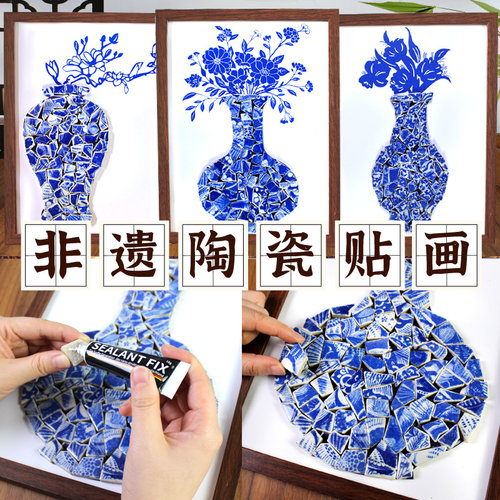青花瓷贴画手工diy材料包中国非遗传承传统文化陶瓷片中秋节作品