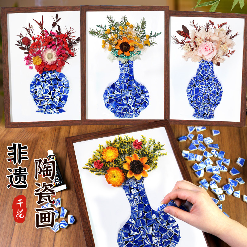非遗青花瓷陶瓷画手工diy材料包永生花相框中秋节教师沙龙活动