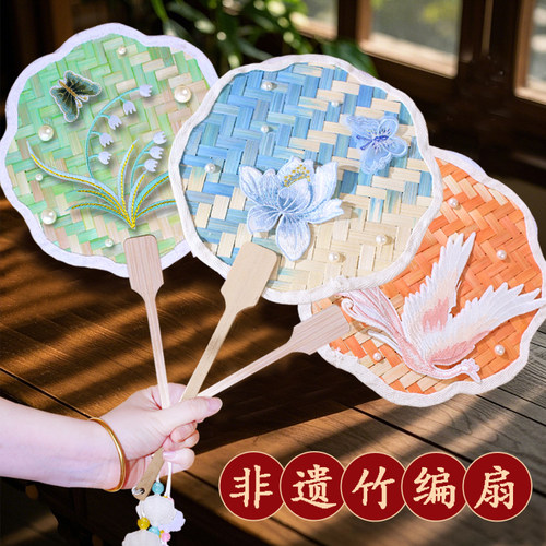 竹编画扇子手工diy材料包非遗藤编编织中国风古风团扇蒲扇中秋节