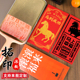 定制 新年滚轮印章滚筒红包年画非遗手工diy马年福字拓印模板