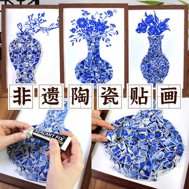 青花瓷贴画手工diy材料包中国非遗传承文化陶瓷片母亲节端午沙龙