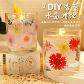 自制香薰蜡烛手工diy材料包玫瑰果冻蜡三八妇女节沙龙暖场活动