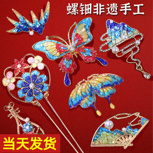 螺钿diy材料包非遗手工胸针发簪发夹饰品三八妇女节暖场活动礼物