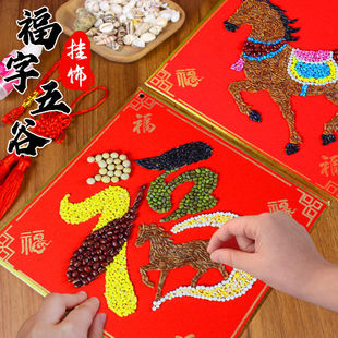 马年五谷丰登福字门挂新年新款创意手工DIY挂饰春节过年挂饰装饰