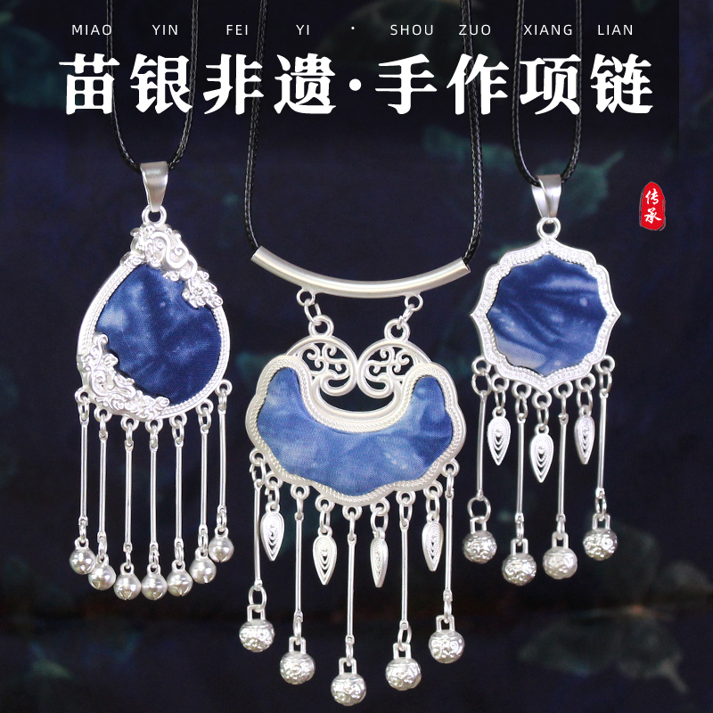 蜡染项链吊坠民族风绣花挂件项链国风复古百搭吊坠流苏毛衣链扎染